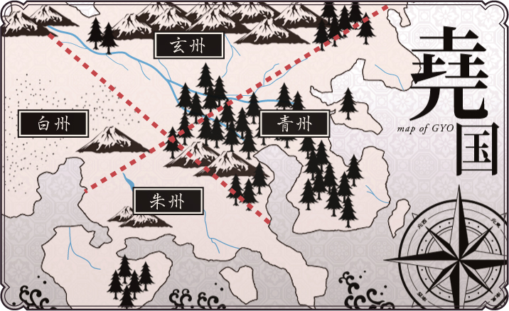 堯国地図