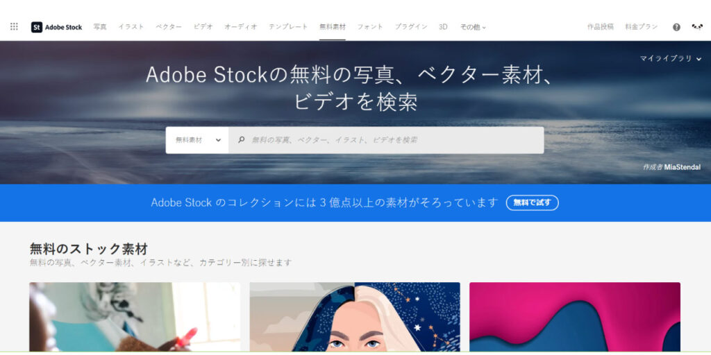 Adobe Stock